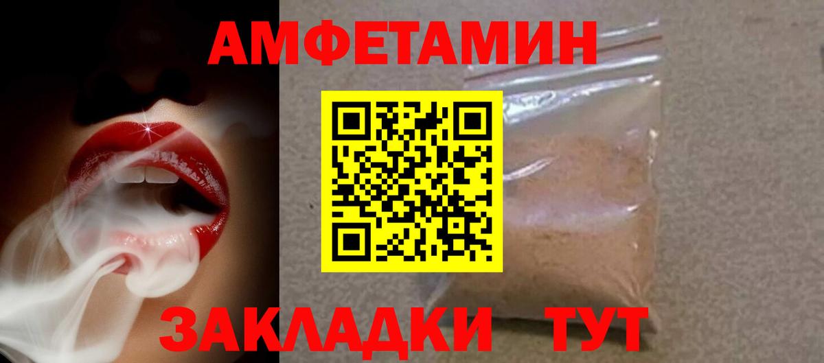 Amphetamine 97% Южноуральск