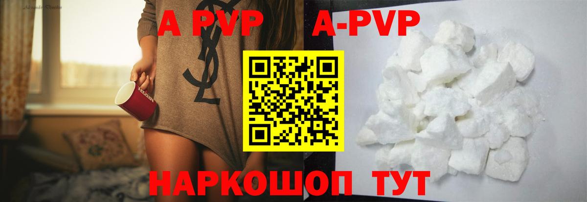 Alpha PVP Соль  Alpha PVP Crystall  Alpha PVP мука  Южноуральск  А ПВП  Вход с VPN 