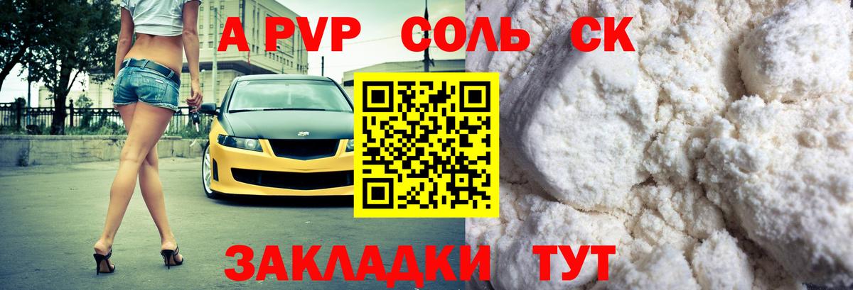 Alpha PVP VHQ Южноуральск