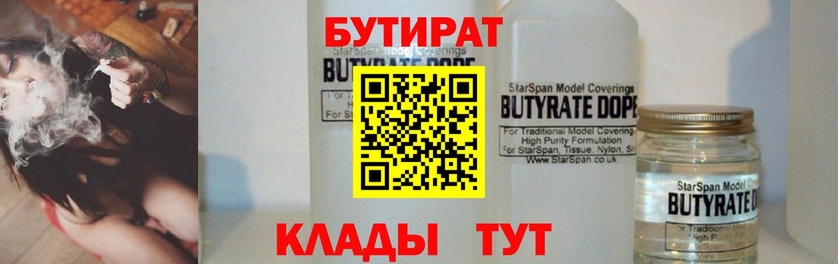 Южноуральск  Бутират оксана  Вход с VPN 