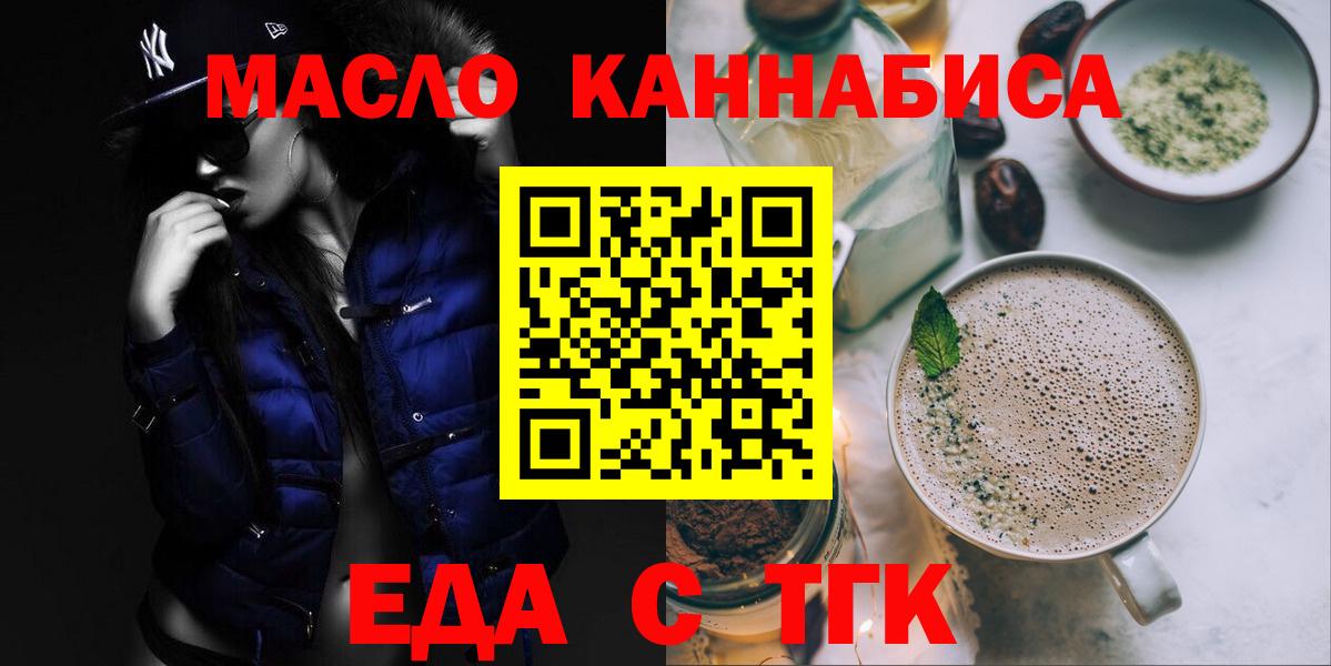 Canna-Cookies конопля  Вход с VPN  Южноуральск 