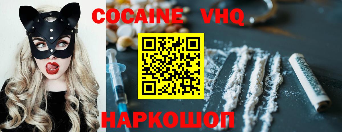 COCAIN Columbia  Вход с VPN  Южноуральск 