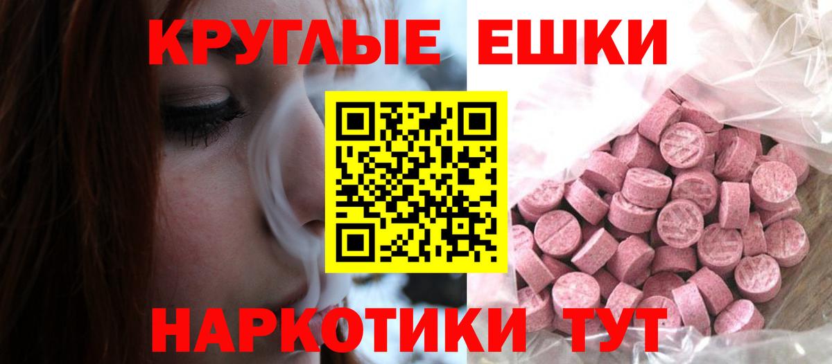 Южноуральск  ЭКСТАЗИ 280мг  ЭКСТАЗИ mix  Вход с VPN 