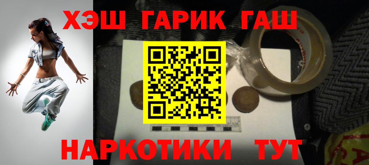 Южноуральск  ГАШ гарик  ГАШИШ  Вход с VPN  ГАШИШ убойный 