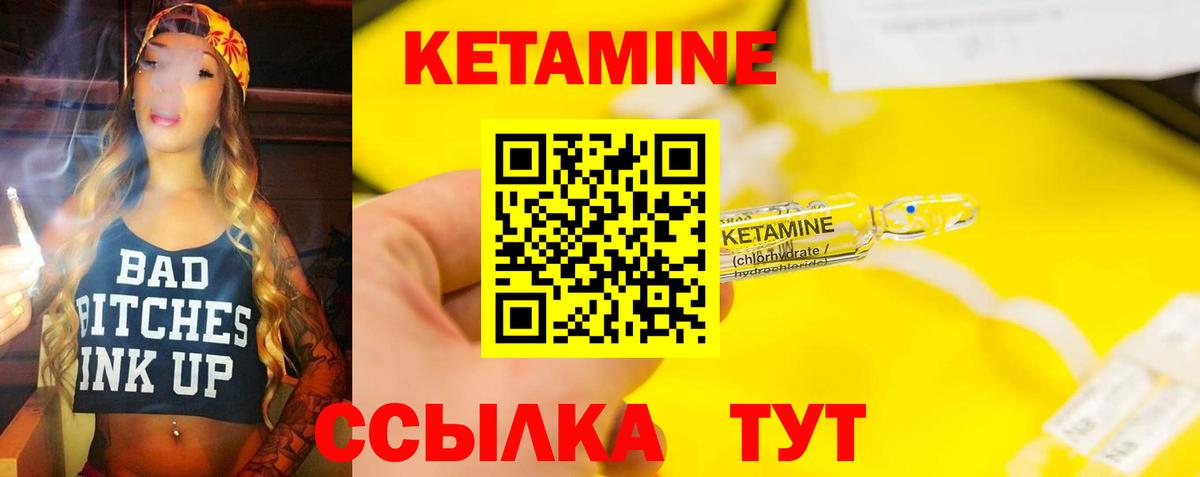 КЕТАМИН ketamine  КЕТАМИН VHQ  Вход с VPN  Южноуральск 