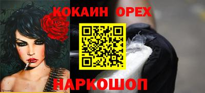 соль ск Новокубанск