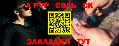 соль ск Новозыбков