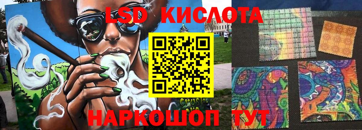 Лсд 25 экстази кислота Южноуральск