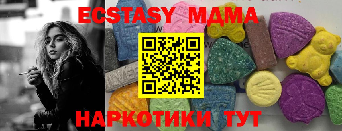 MDMA кристаллы  МДМА  Южноуральск  Вход с VPN 