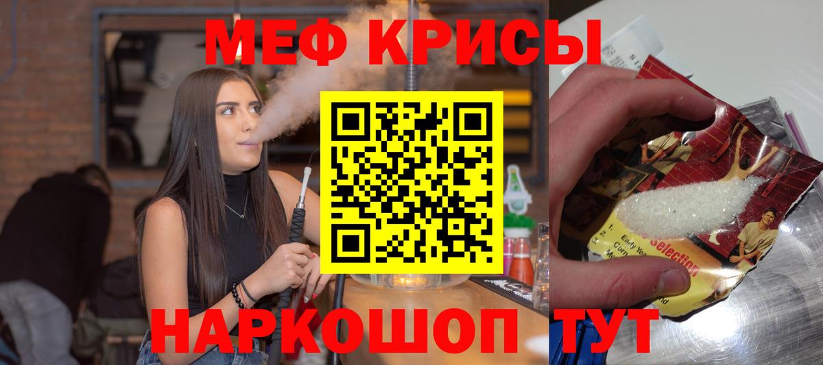 МЕФ кристаллы Южноуральск