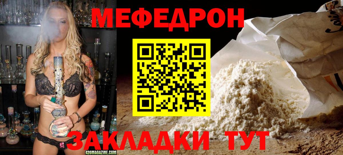 МЯУ-МЯУ мяу мяу  Вход с VPN  где продают наркотики  Южноуральск 
