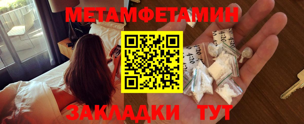 МЕТАМФЕТАМИН витя  Вход с VPN  Южноуральск 