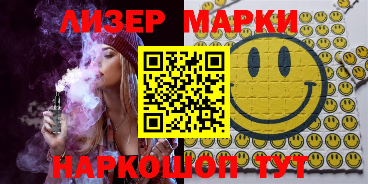 Марки NBOMe 1,8мг  Марки 25I-NBOMe  Южноуральск  Вход с VPN 