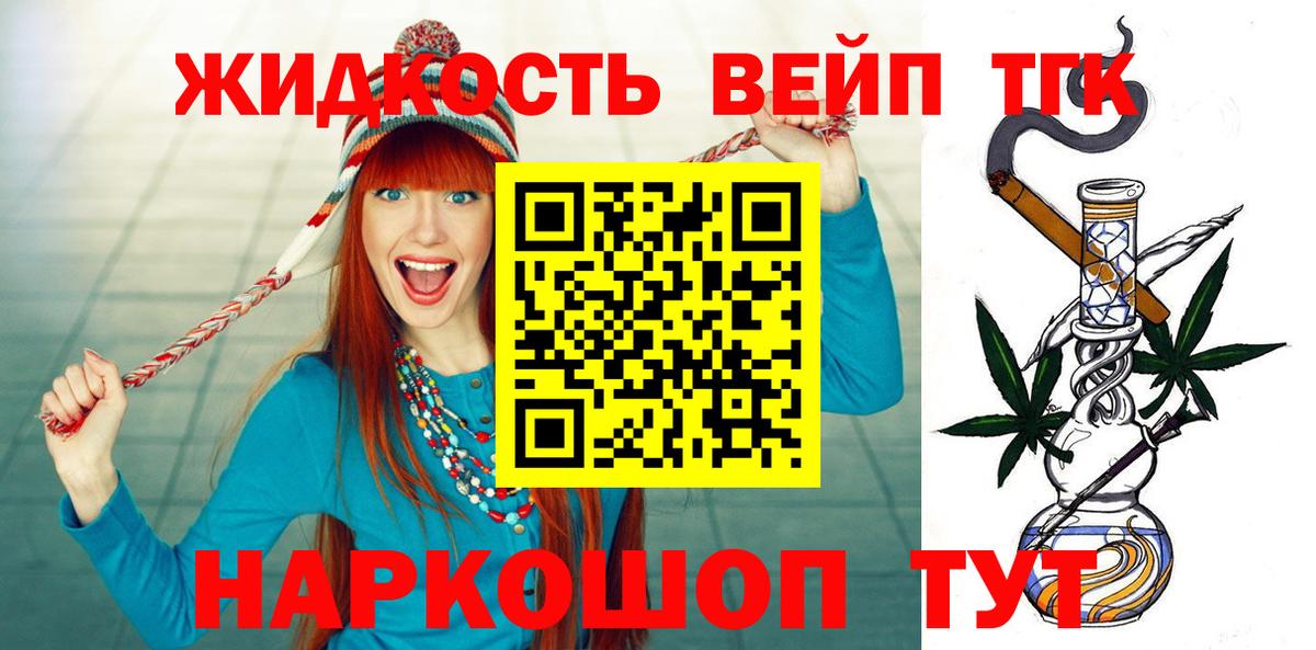 Дистиллят ТГК гашишное масло  Дистиллят ТГК гашишное масло  Вход с VPN  Южноуральск 