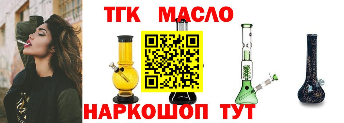 Дистиллят ТГК вейп Южноуральск