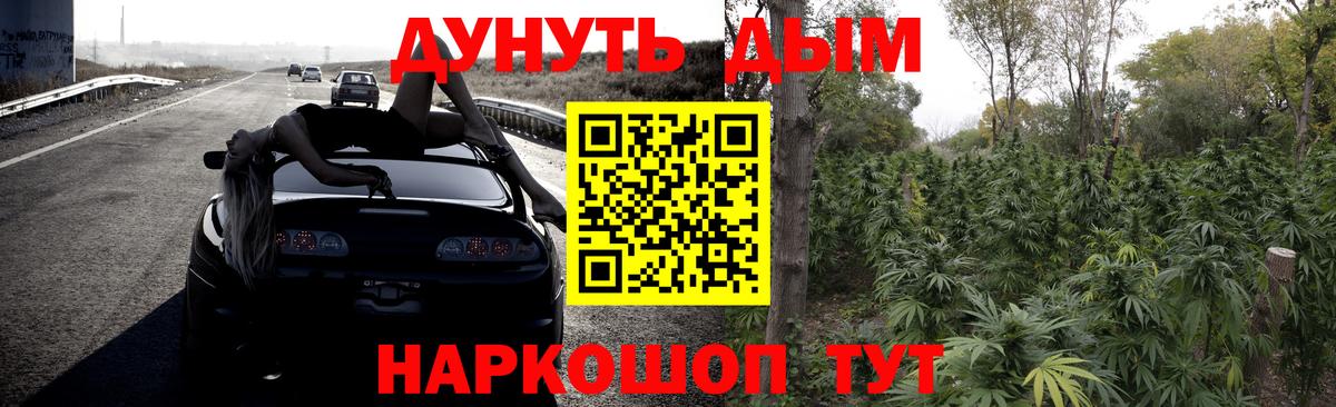 Каннабис план Южноуральск